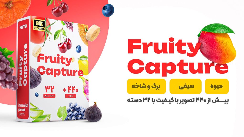Fruity Capture Cover