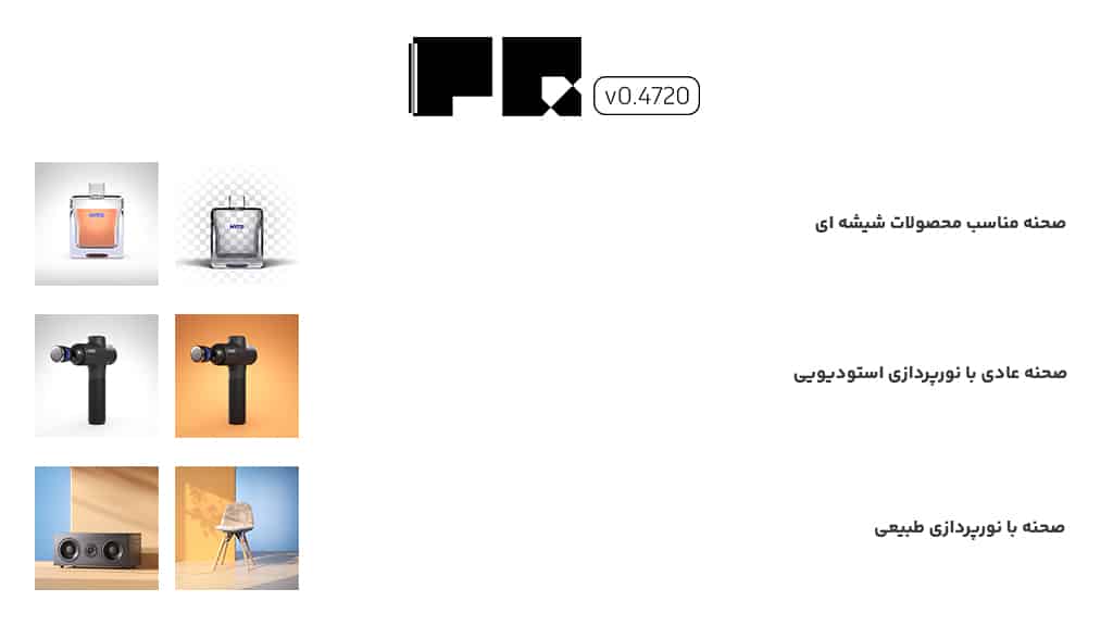 افزونه PQ Scene برای Blender
