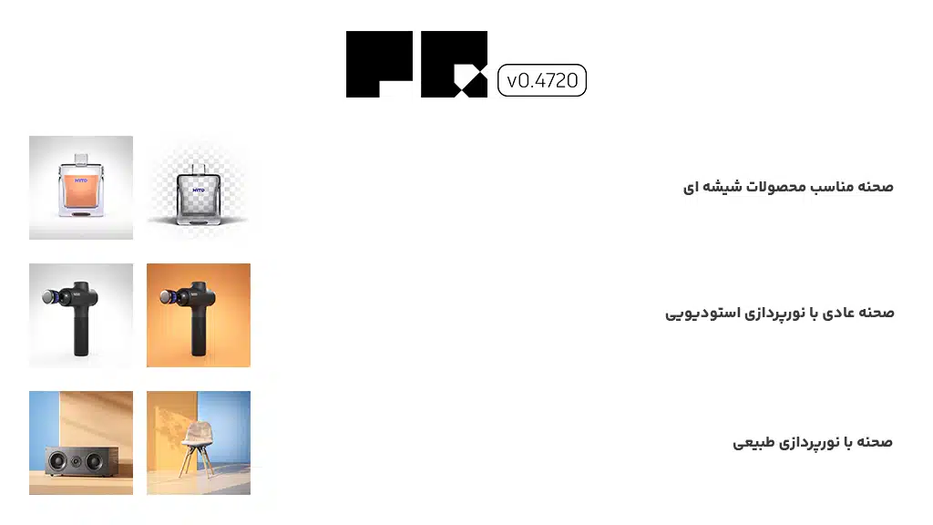افزونه PQ Scene برای Blender